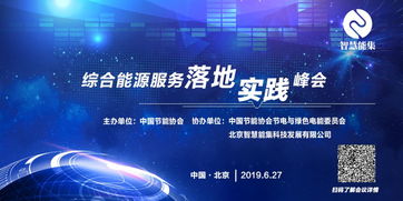 泛在电力物联网技术架构全解析 网络技术服务的核心支撑